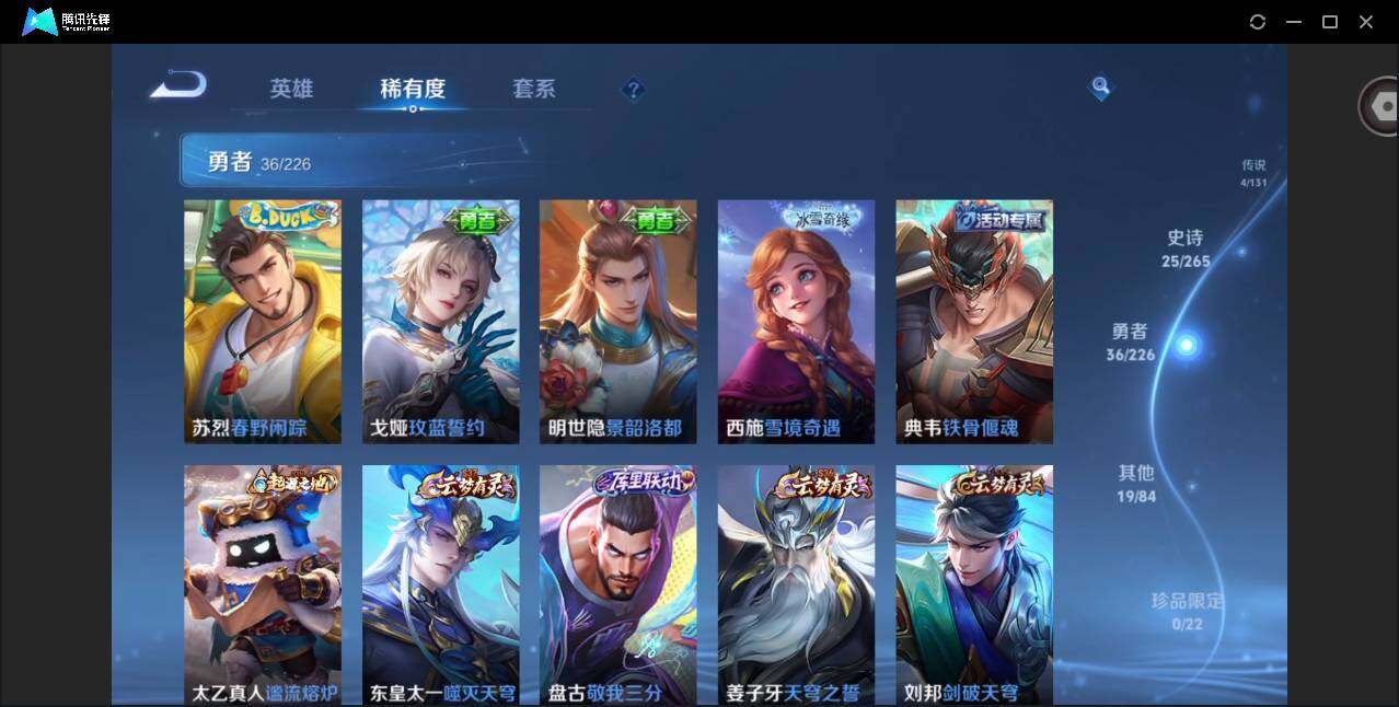 WZCMW3370559王者荣耀账号详情图9