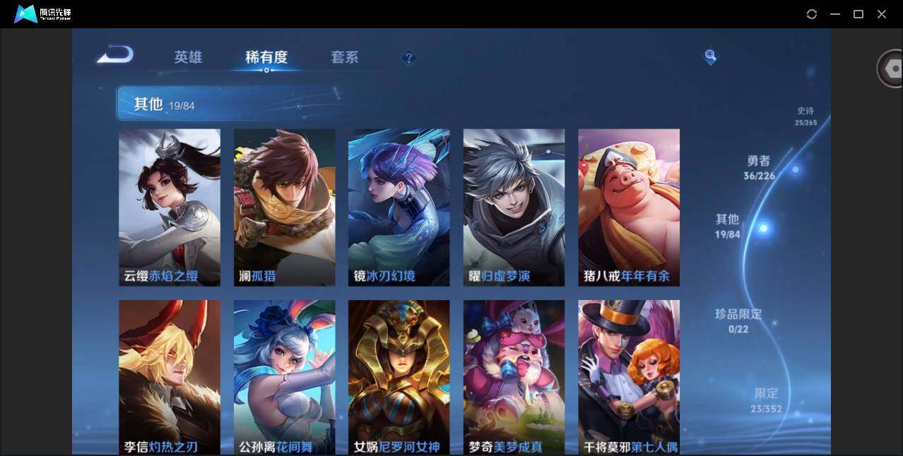 WZCMW3370559王者荣耀账号详情图11