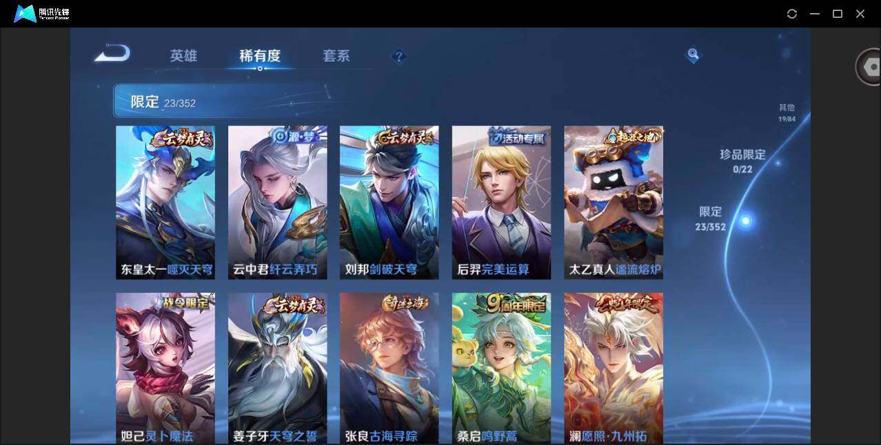 WZCMW3370559王者荣耀账号详情图10