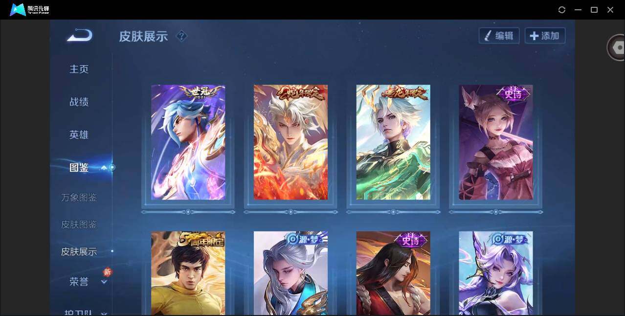 WZCMW3370559王者荣耀账号详情图5