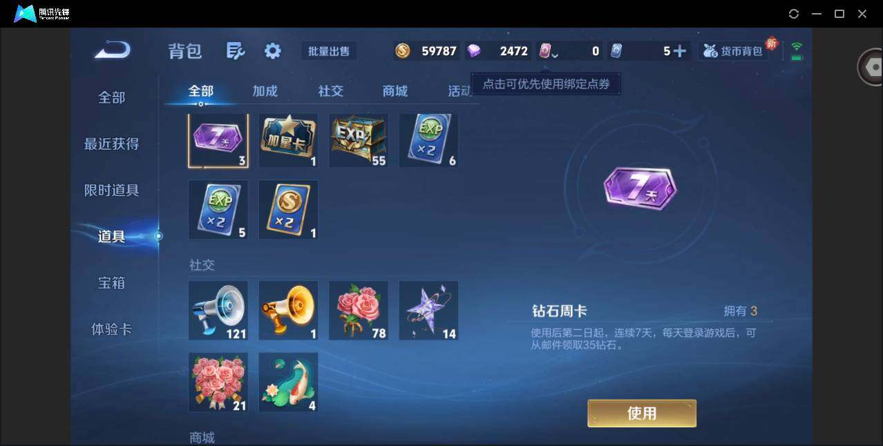 WZCMW3370559王者荣耀账号详情图12