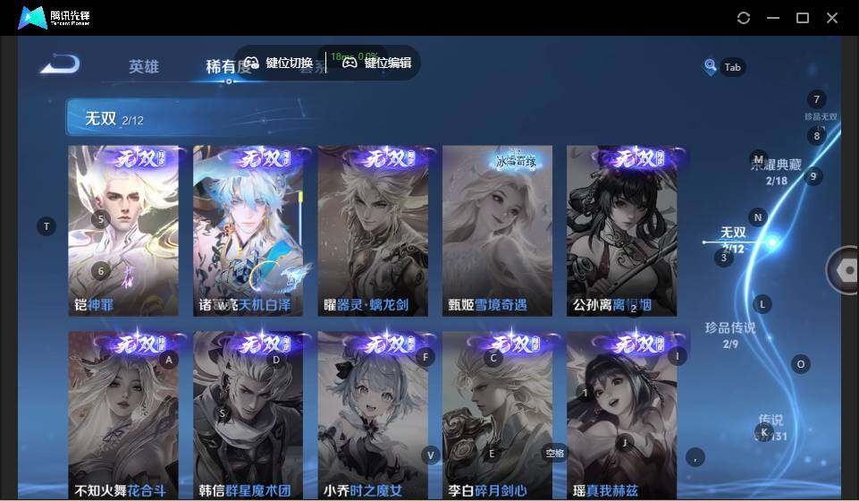 WZLE3371518王者荣耀账号详情图16