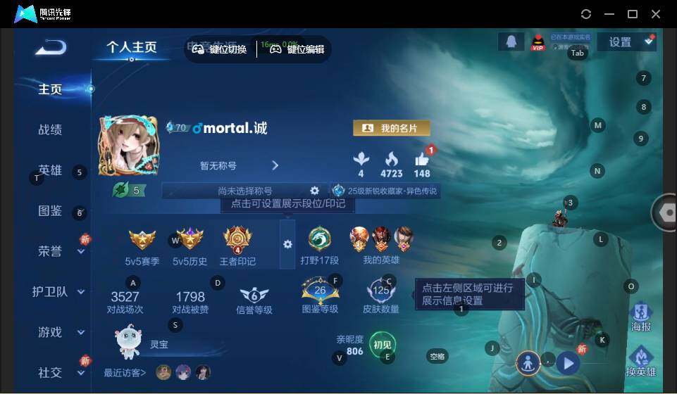 WZLX3371577王者荣耀账号详情图4 WZLX3371577王者荣耀账号详情图4