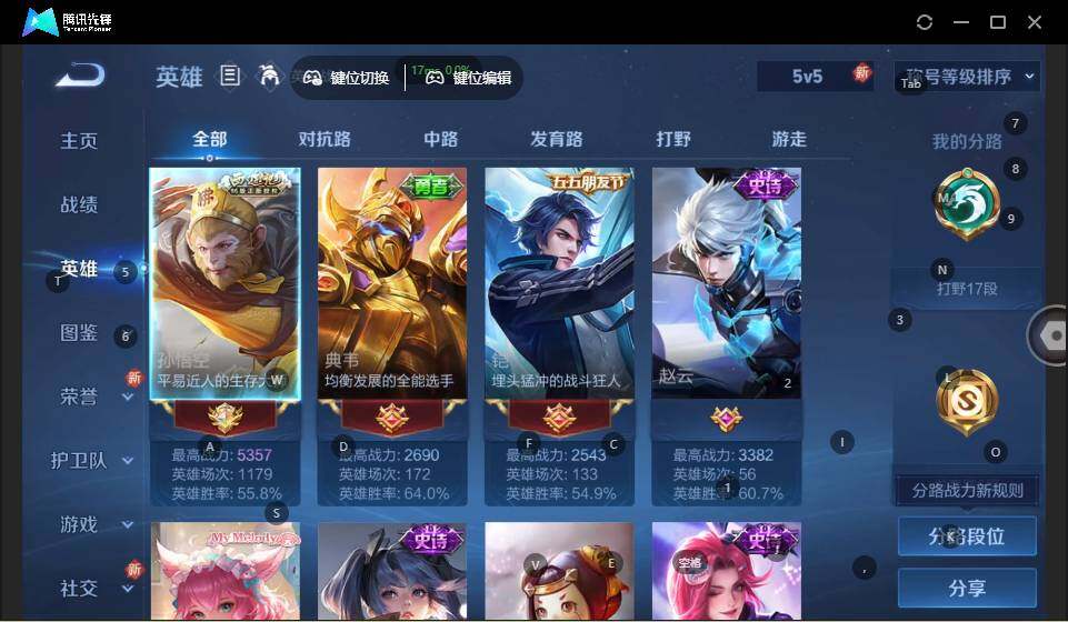 WZLX3371577王者荣耀账号详情图5 WZLX3371577王者荣耀账号详情图5