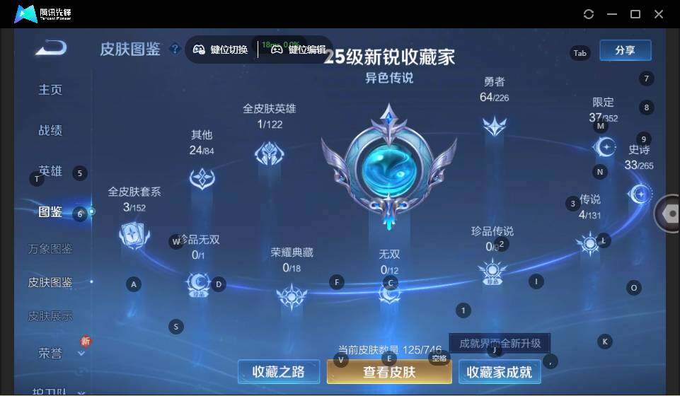 WZLX3371577王者荣耀账号详情图7 WZLX3371577王者荣耀账号详情图7