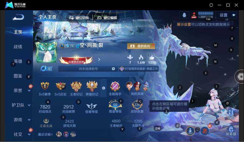 WZLX3371576王者荣耀账号详情图7