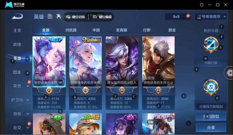 WZLX3371576王者荣耀账号详情图8