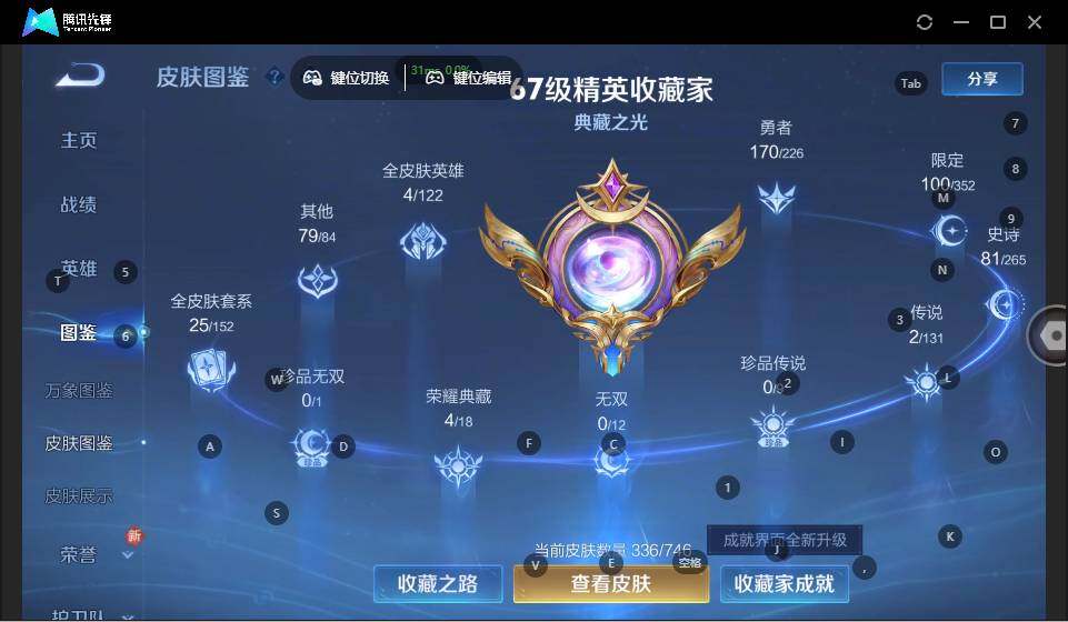 WZLX3371576王者荣耀账号详情图11