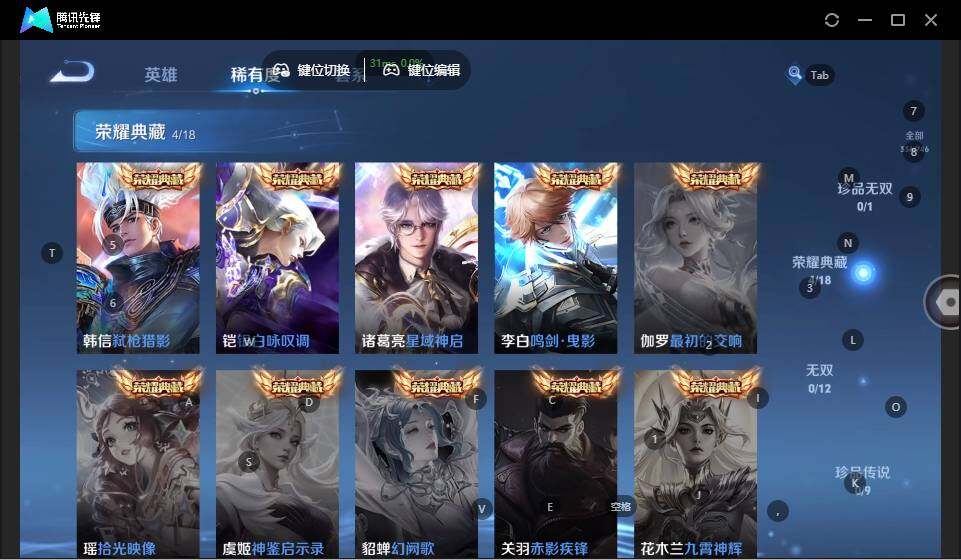 WZLX3371576王者荣耀账号详情图12