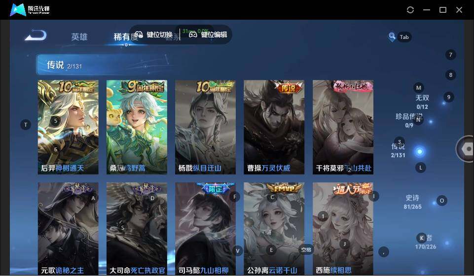 WZLX3371576王者荣耀账号详情图13