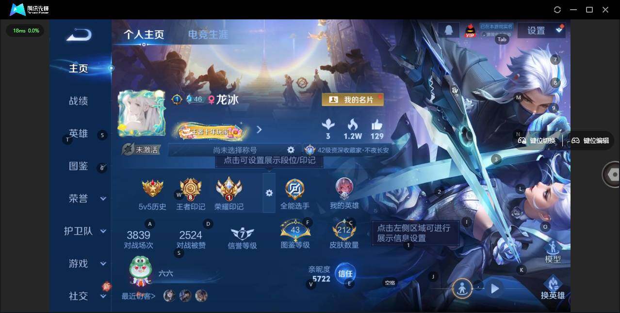 WZLX3371572王者荣耀账号详情图6 WZLX3371572王者荣耀账号详情图6