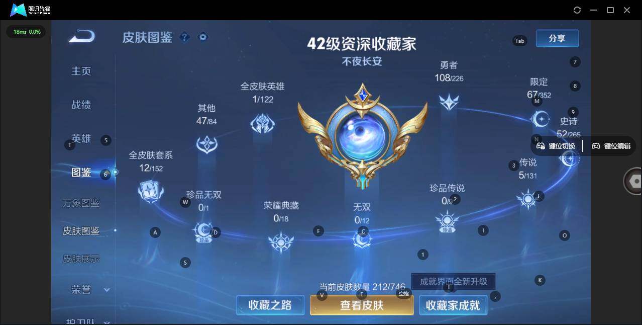 WZLX3371572王者荣耀账号详情图9 WZLX3371572王者荣耀账号详情图9