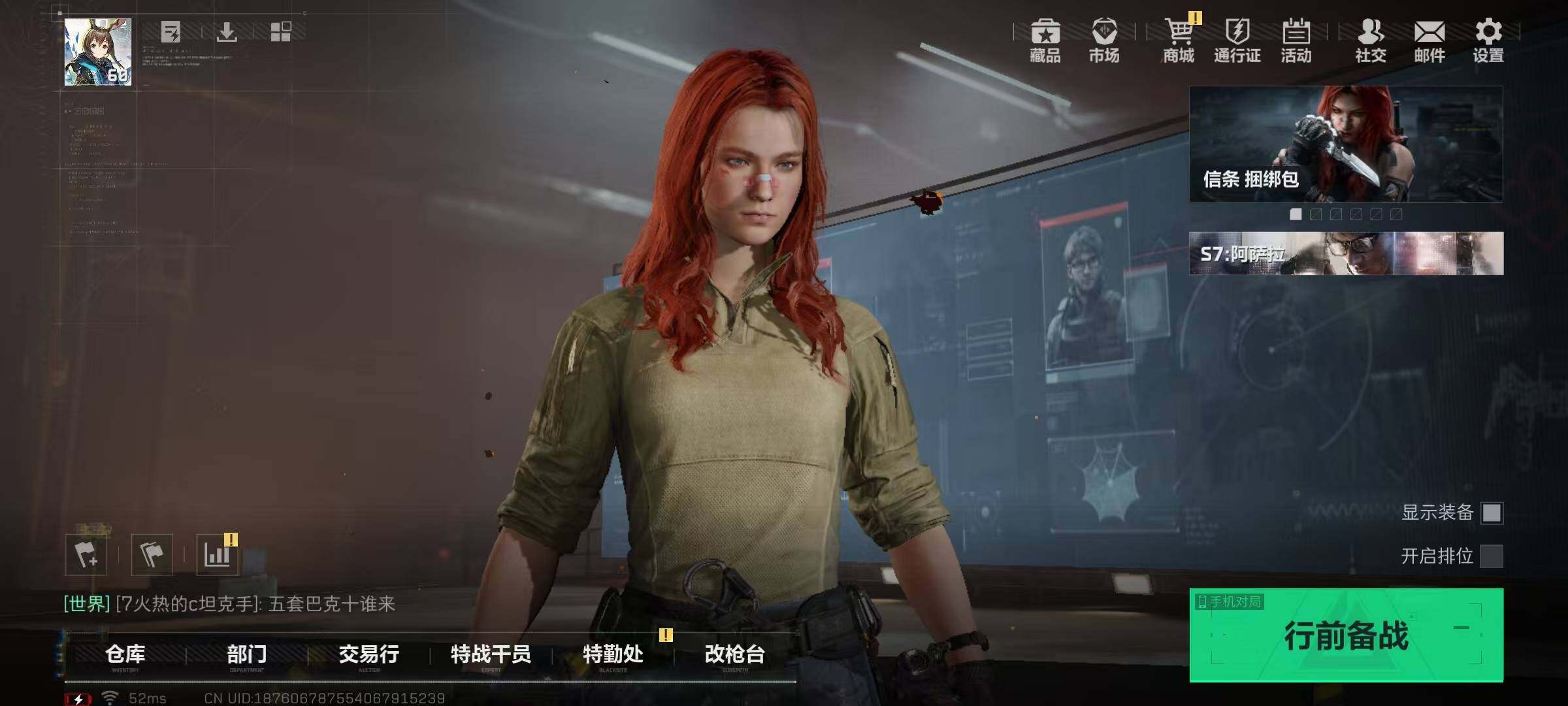 SJZQM364838三角洲行动账号详情图7