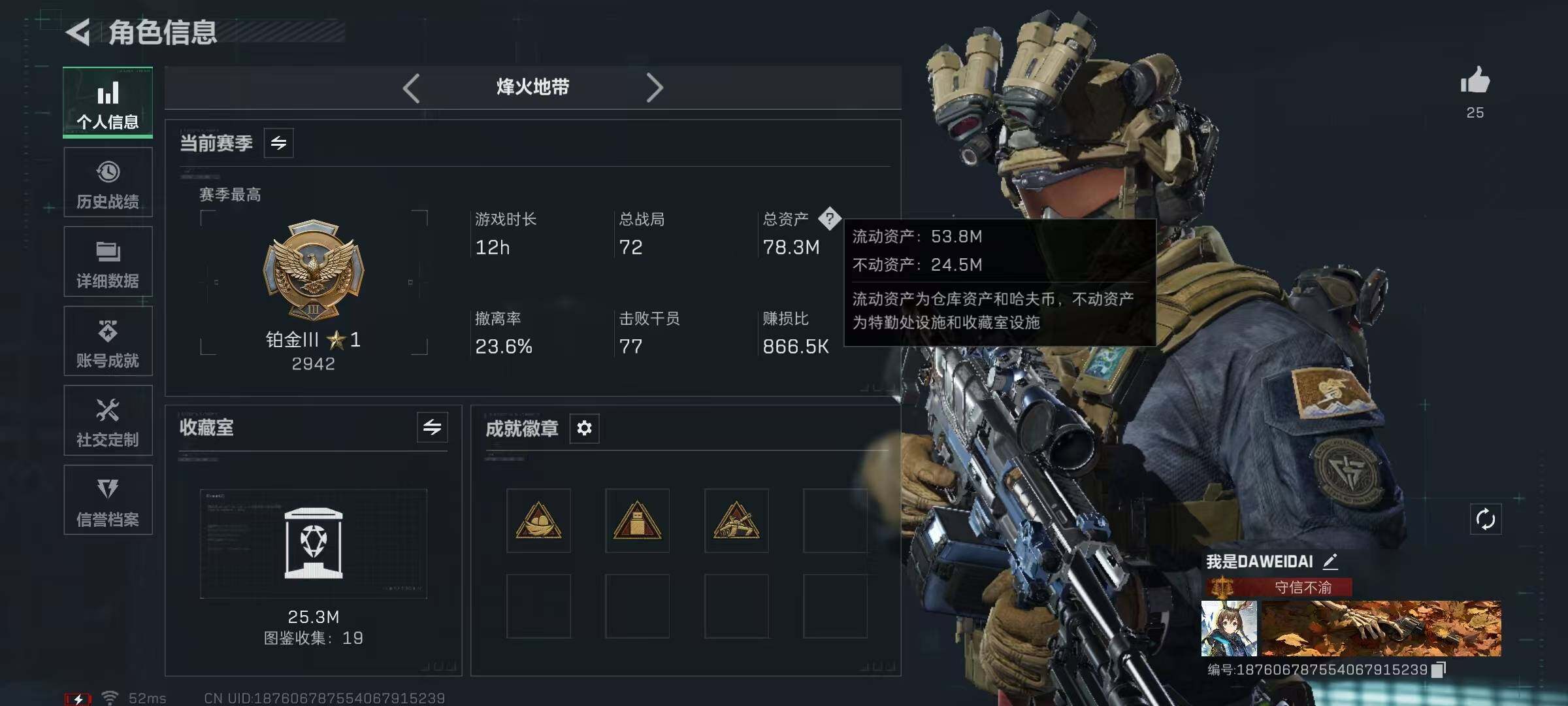 SJZQM364838三角洲行动账号详情图6