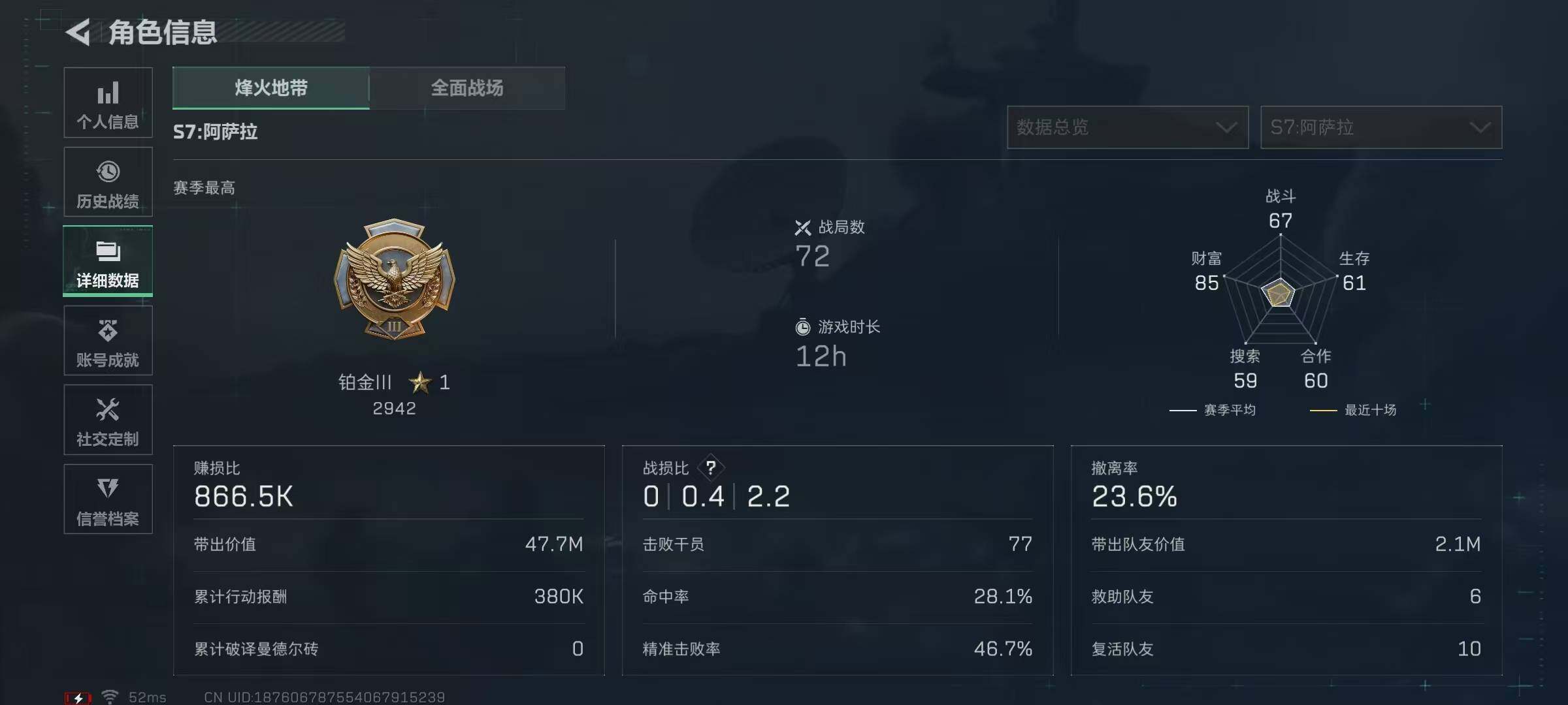 SJZQM364838三角洲行动账号详情图8