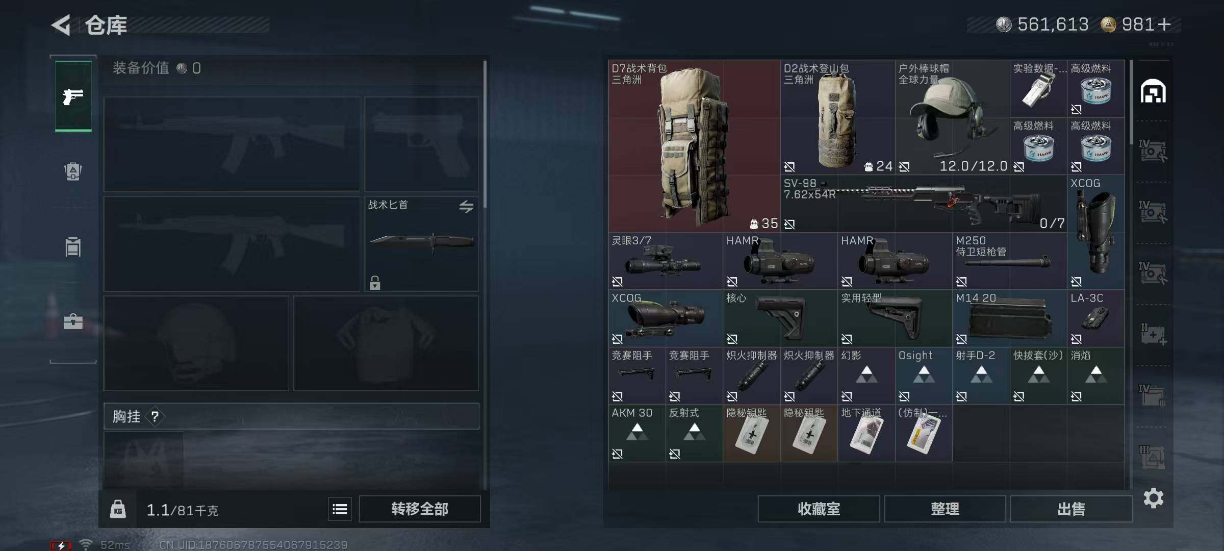 SJZQM364838三角洲行动账号详情图9