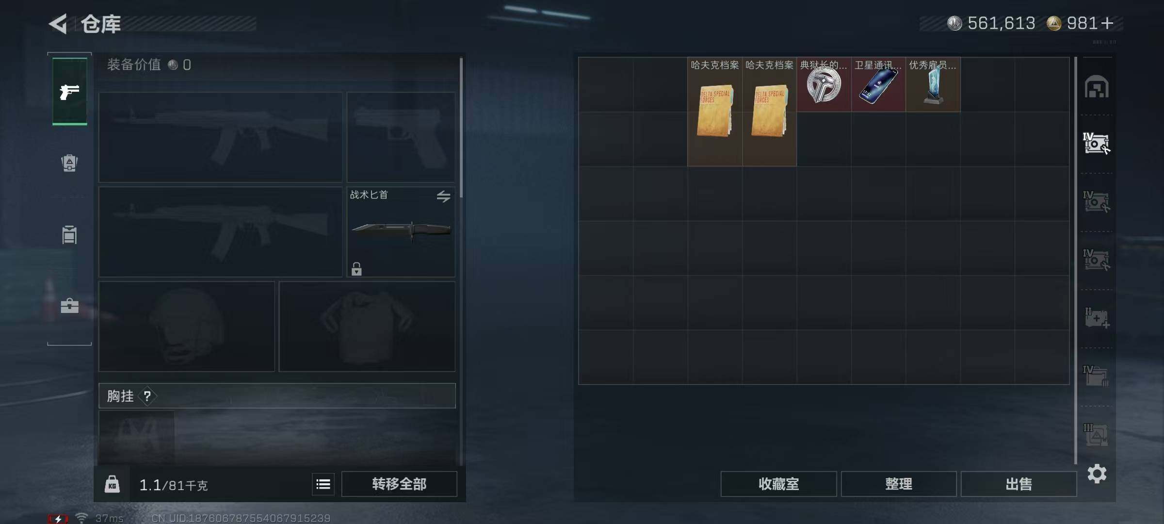 SJZQM364838三角洲行动账号详情图10