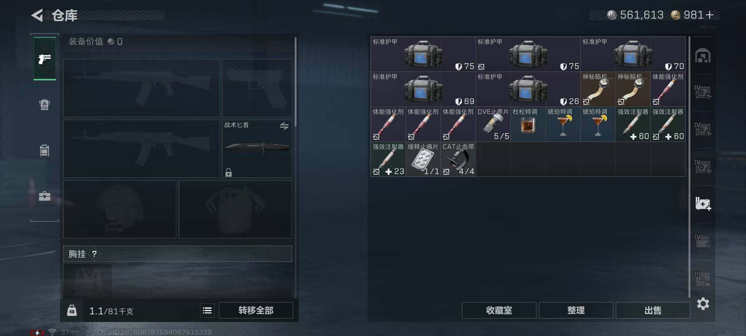 SJZQM364838三角洲行动账号详情图11