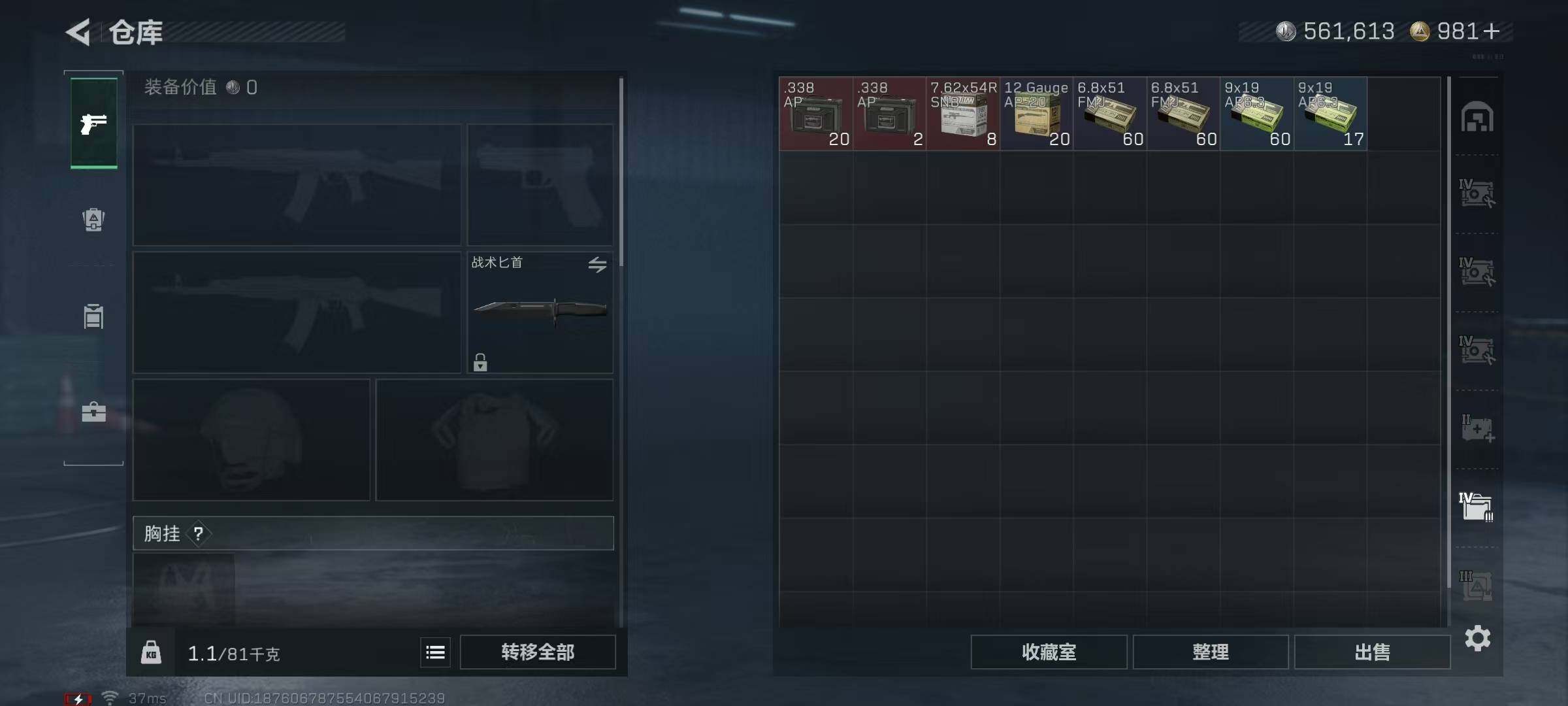 SJZQM364838三角洲行动账号详情图12