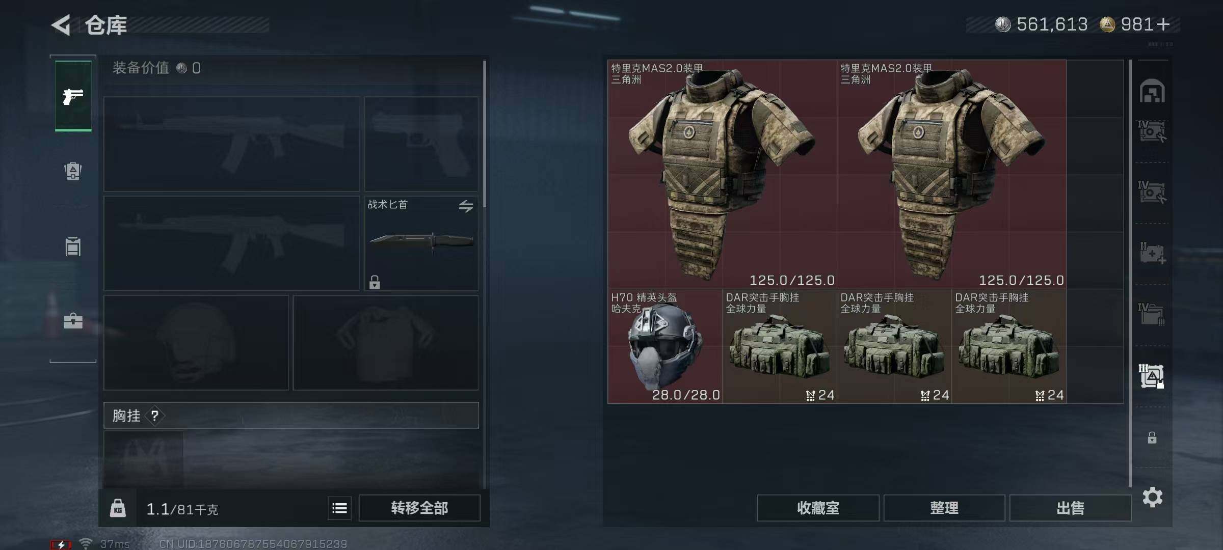 SJZQM364838三角洲行动账号详情图13