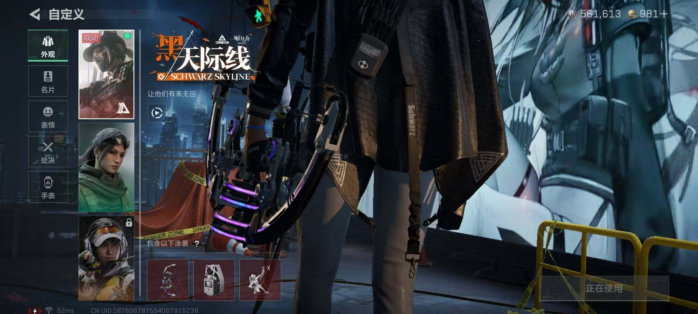 SJZQM364838三角洲行动账号详情图15