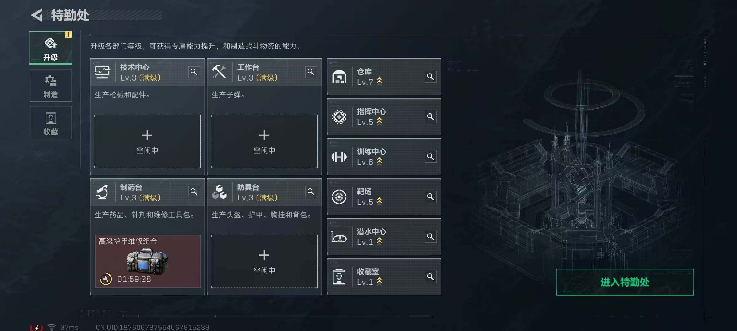 SJZQM364838三角洲行动账号详情图16