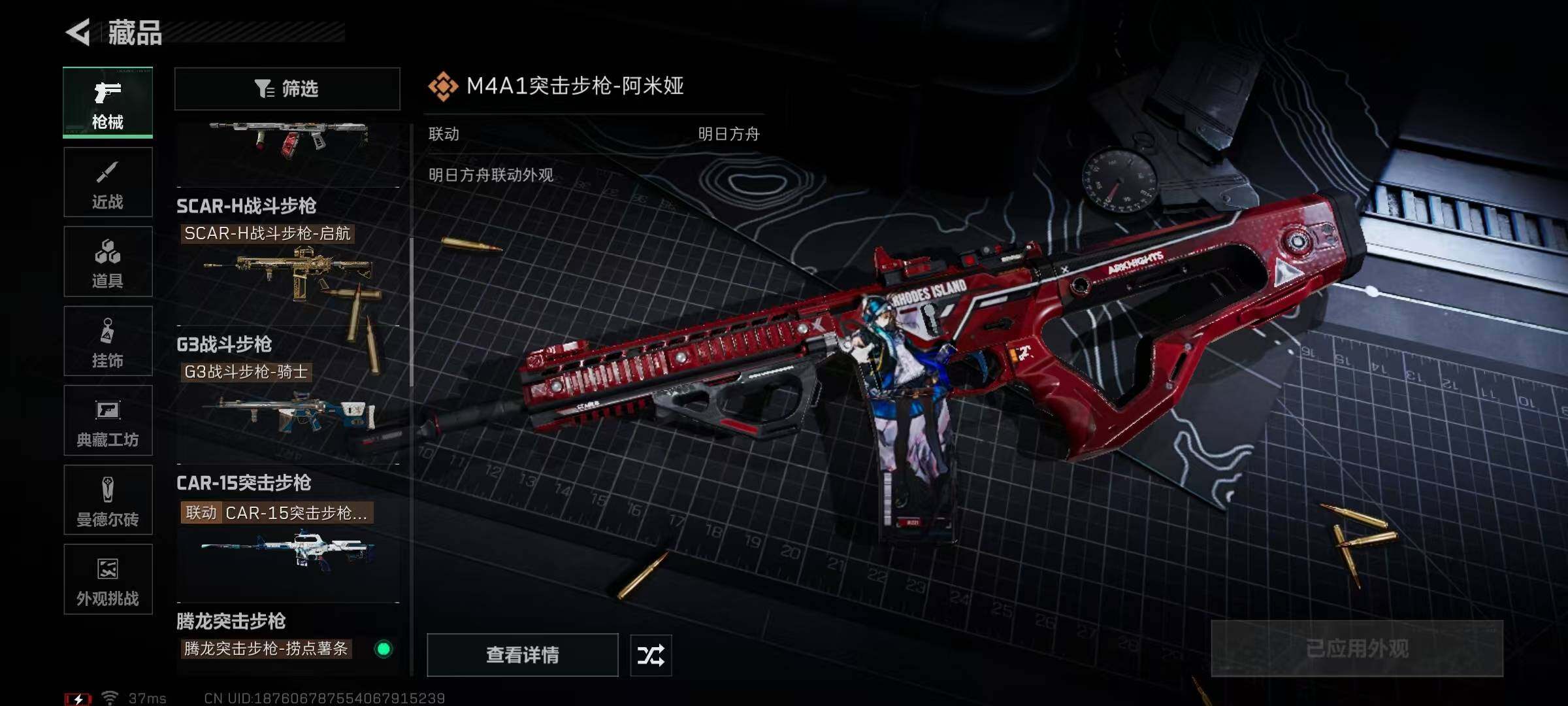 SJZQM364838三角洲行动账号详情图18