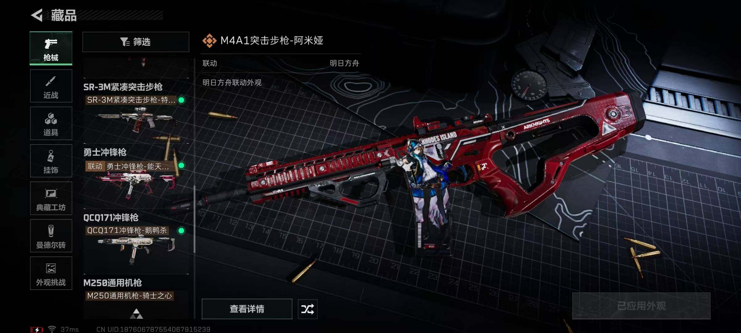 SJZQM364838三角洲行动账号详情图19