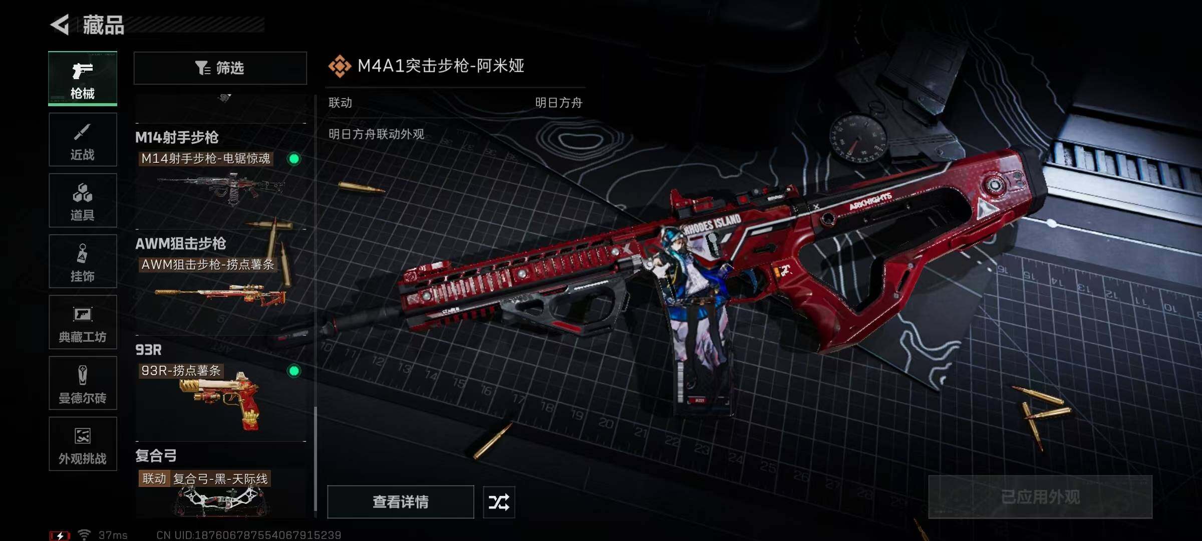 SJZQM364838三角洲行动账号详情图20