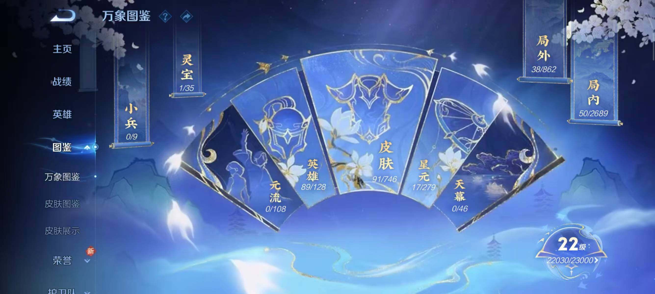 WZCMW414629王者荣耀账号详情图6