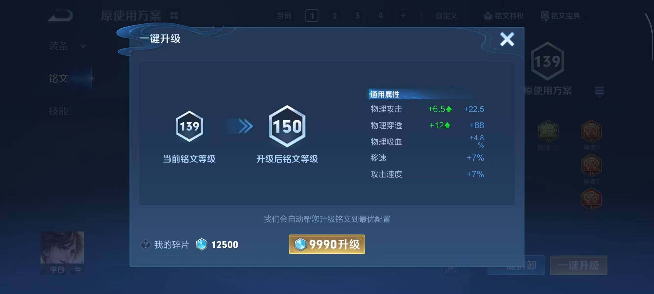 WZCMW414629王者荣耀账号详情图12