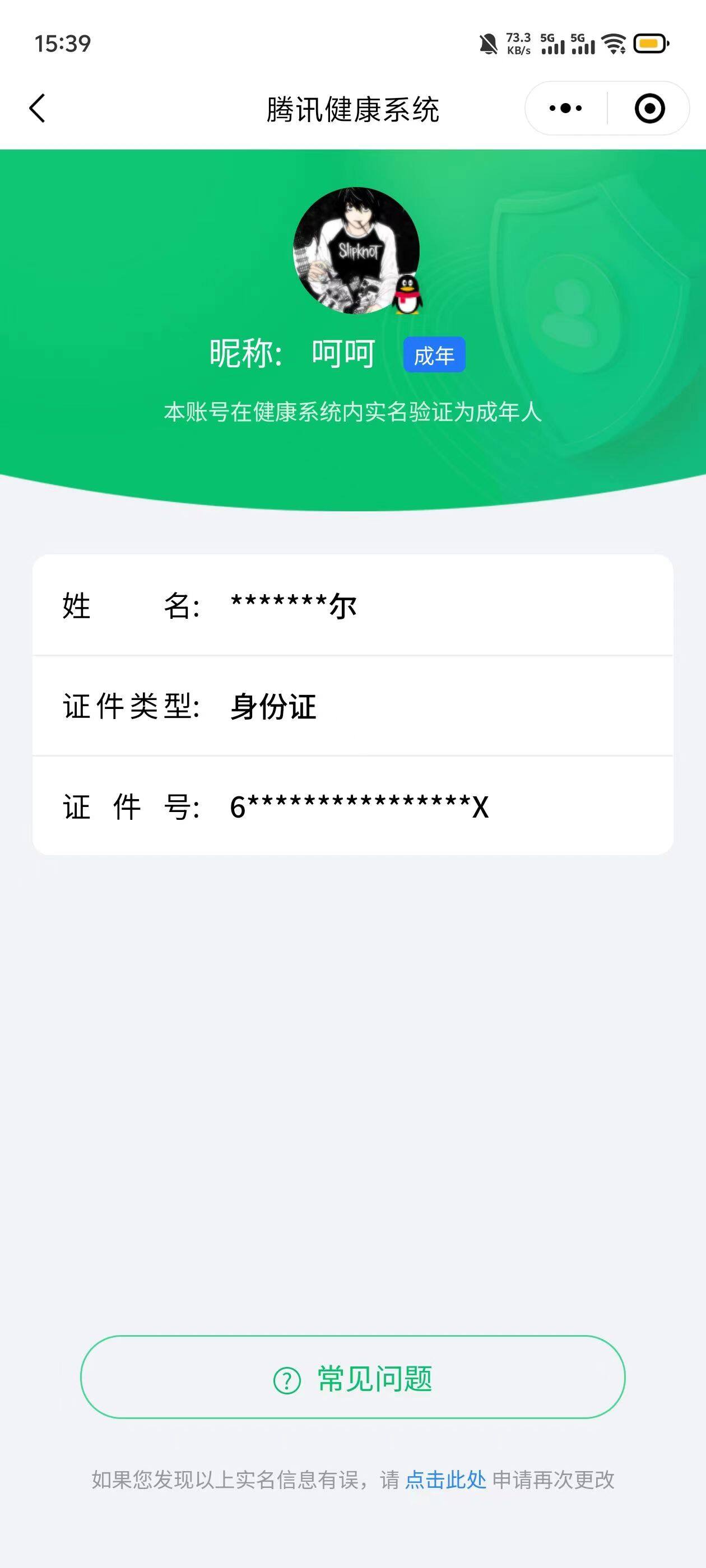 WZCMW414629王者荣耀账号详情图14