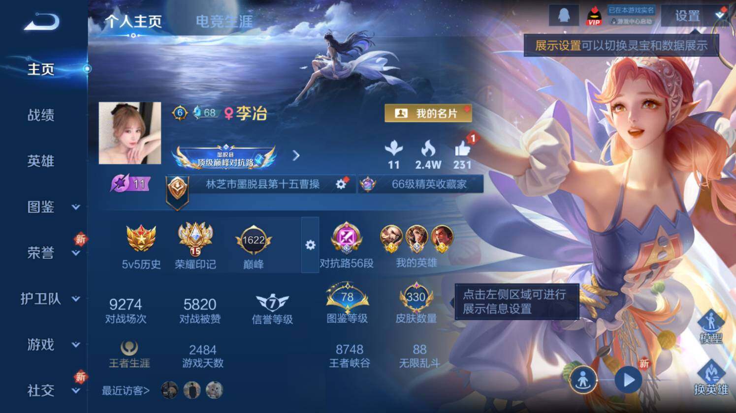 WZ0349433王者荣耀账号详情图10