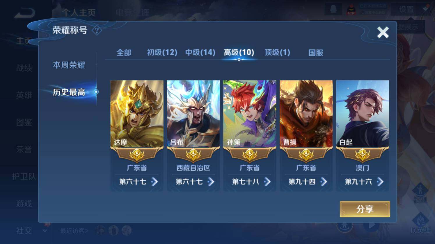 WZ0349433王者荣耀账号详情图13