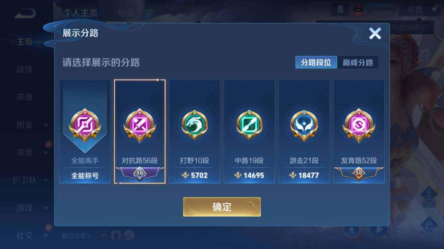 WZ0349433王者荣耀账号详情图14