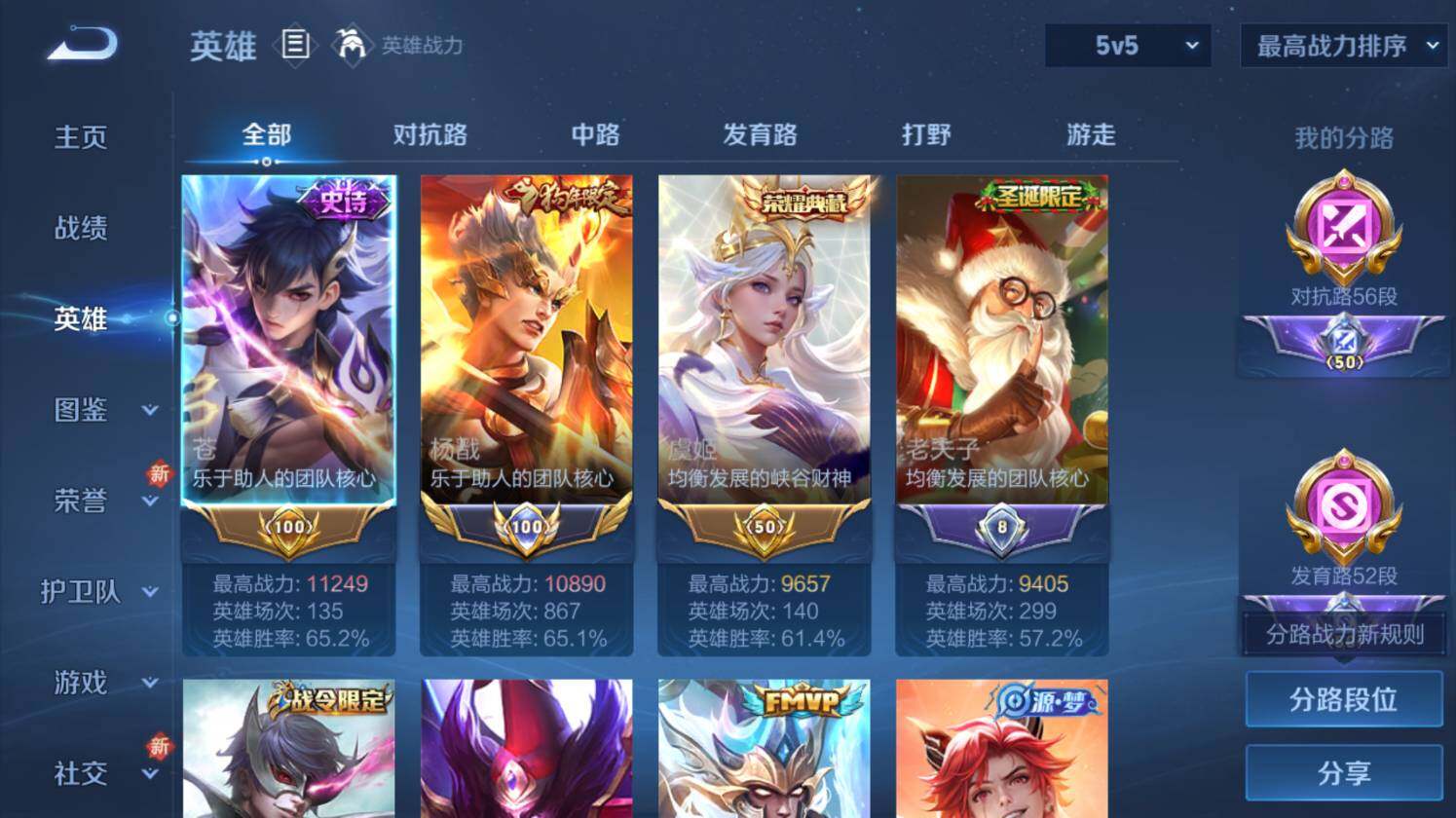 WZ0349433王者荣耀账号详情图15