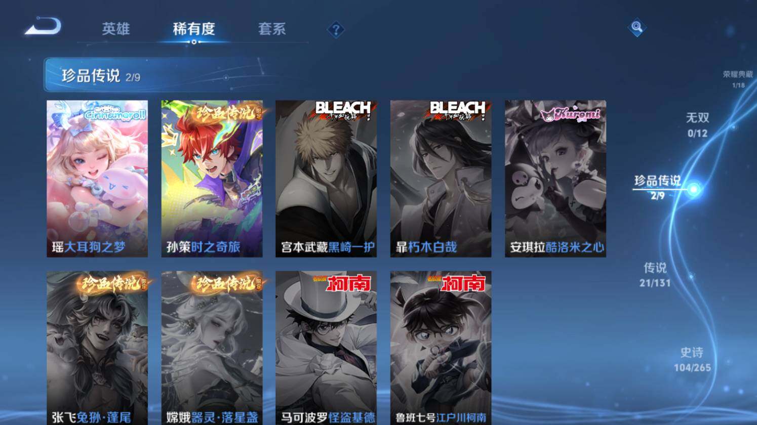 WZ0349433王者荣耀账号详情图19