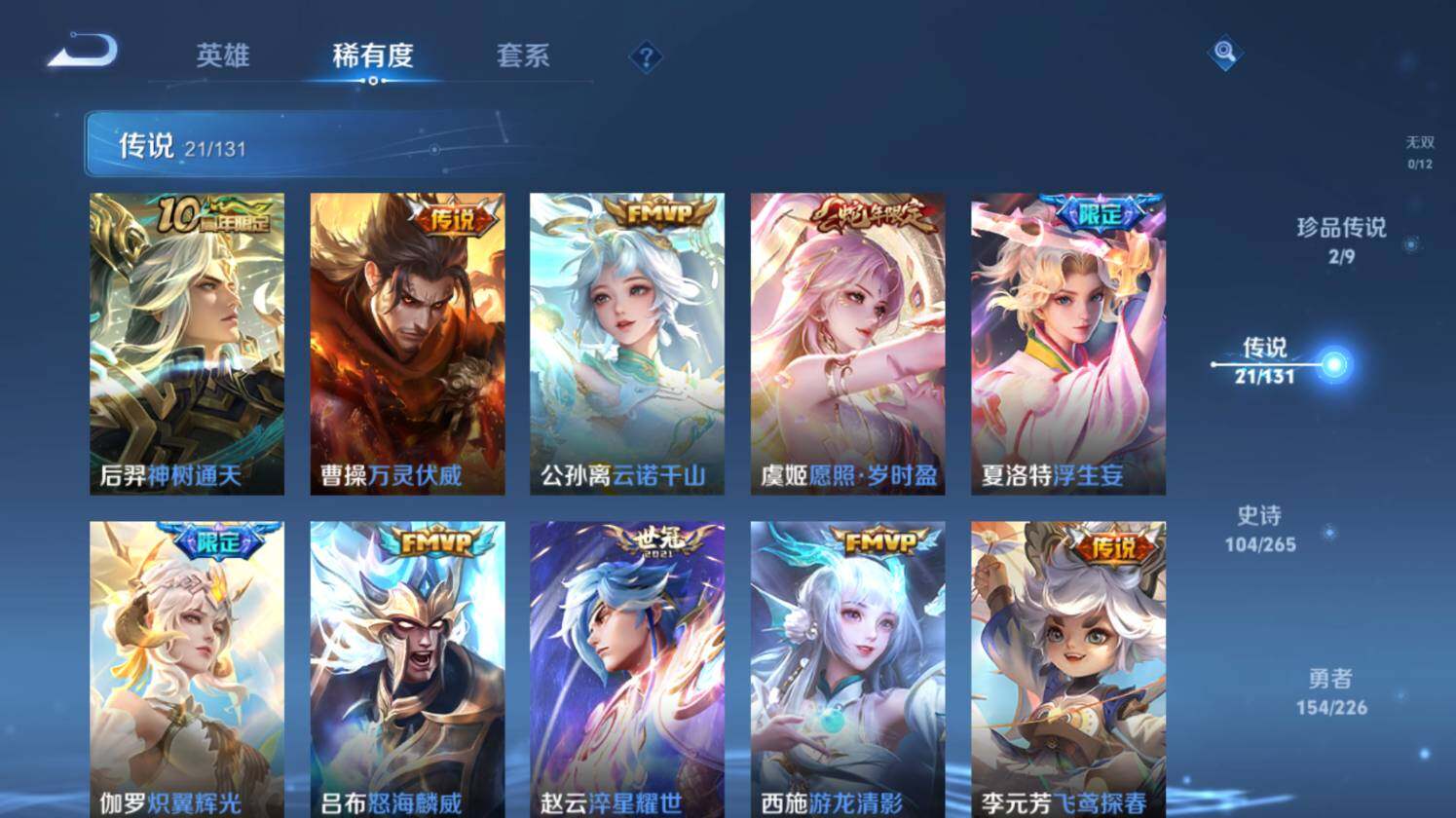 WZ0349433王者荣耀账号详情图20