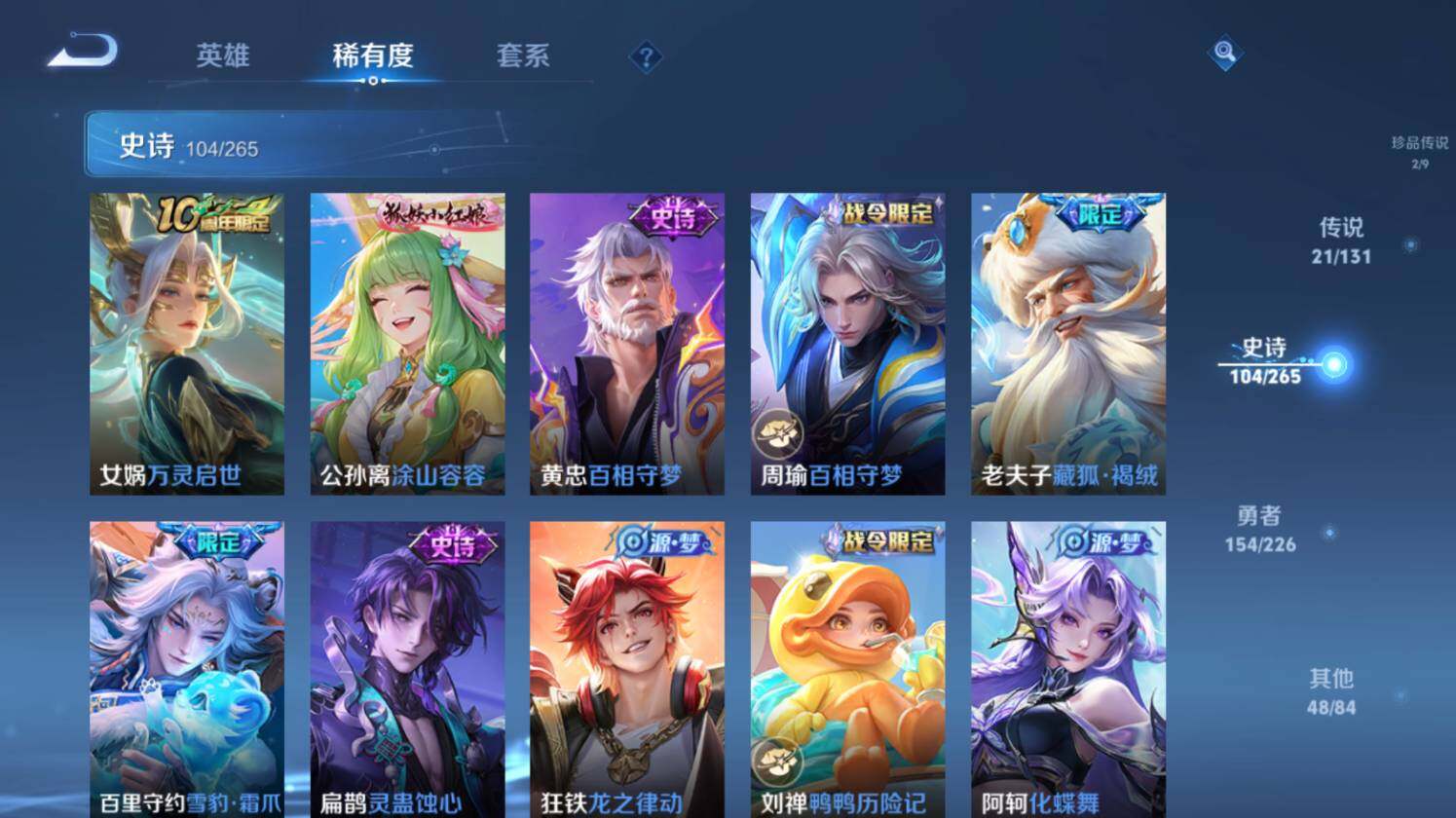 WZ0349433王者荣耀账号详情图21