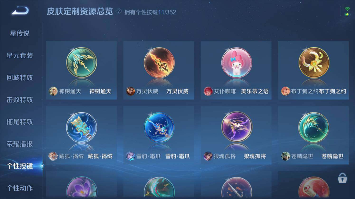 WZ0349433王者荣耀账号详情图27