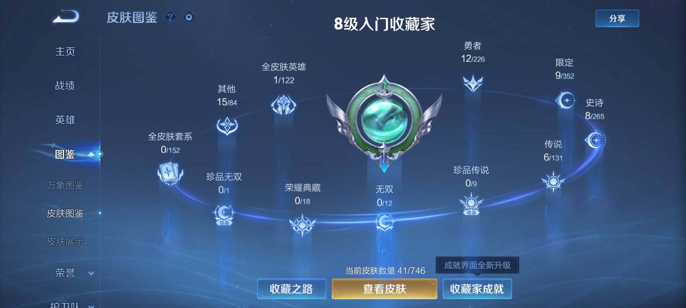 WZCMW3369463王者荣耀账号详情图3 WZCMW3369463王者荣耀账号详情图3