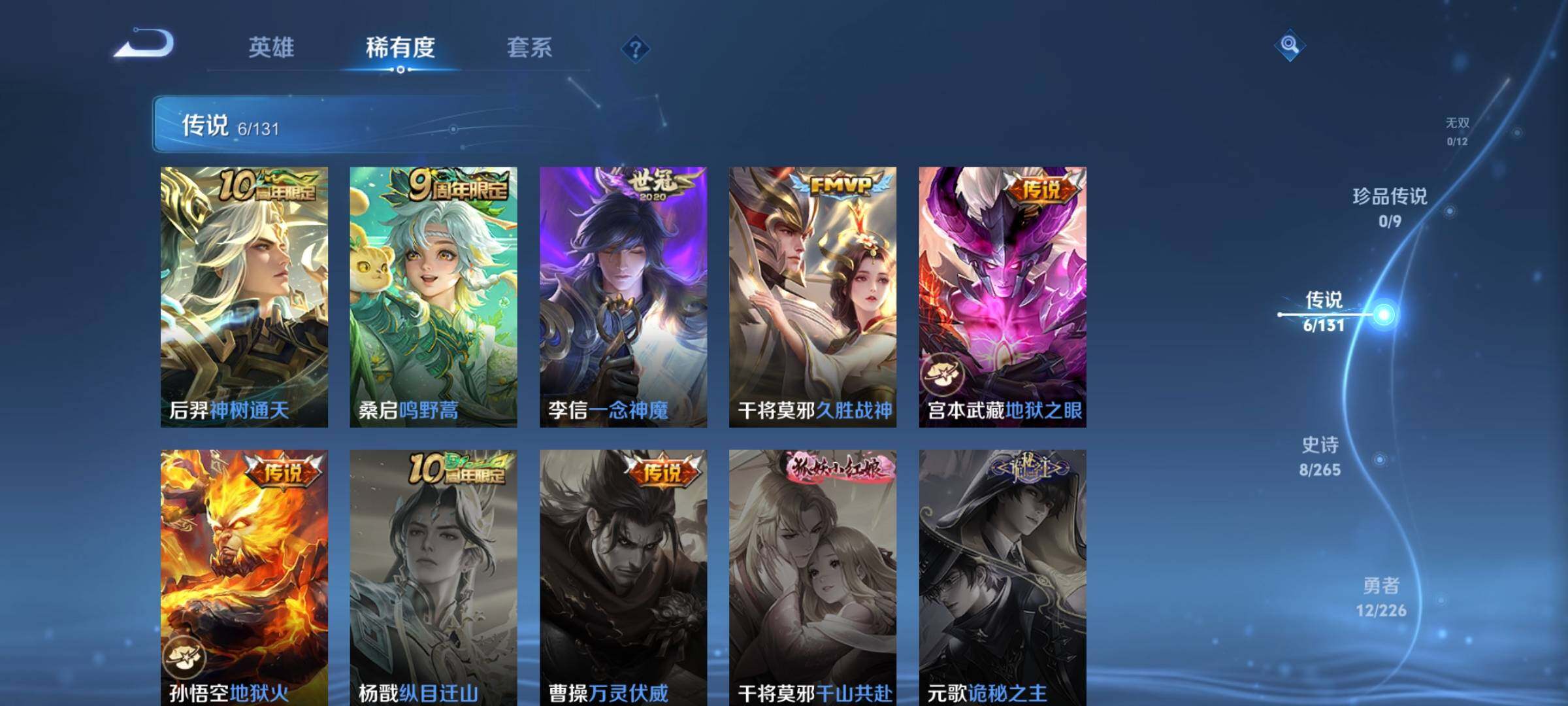 WZCMW3369463王者荣耀账号详情图5 WZCMW3369463王者荣耀账号详情图5