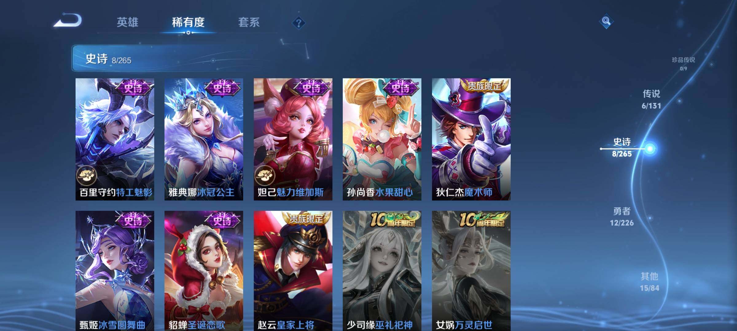 WZCMW3369463王者荣耀账号详情图6 WZCMW3369463王者荣耀账号详情图6