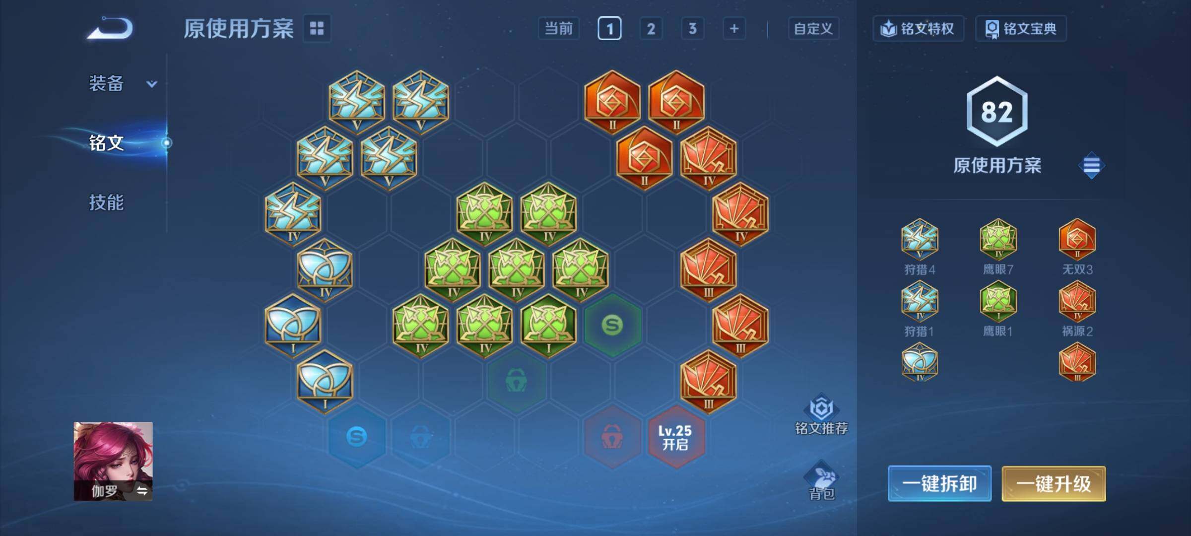 WZCMW3369463王者荣耀账号详情图11 WZCMW3369463王者荣耀账号详情图11