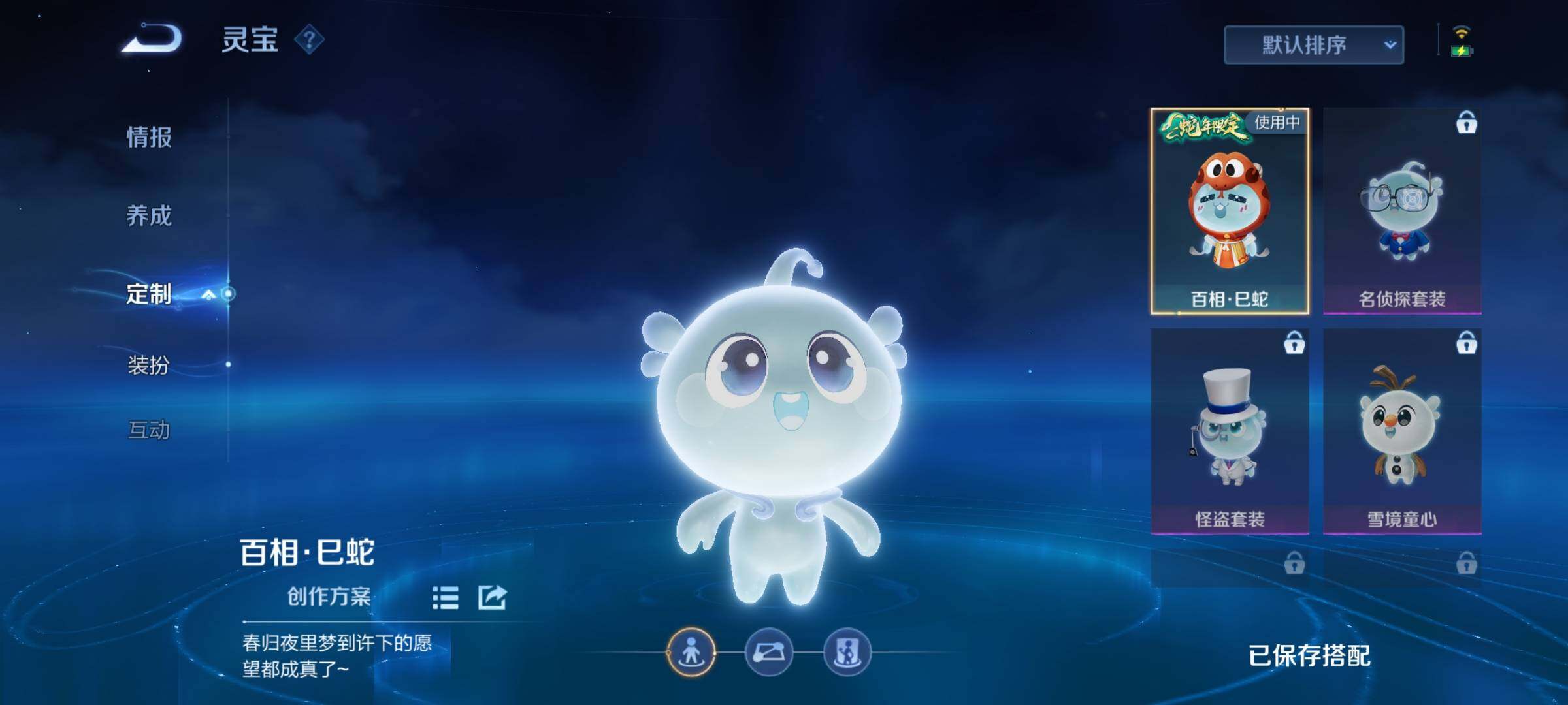 WZCMW3369463王者荣耀账号详情图14 WZCMW3369463王者荣耀账号详情图14