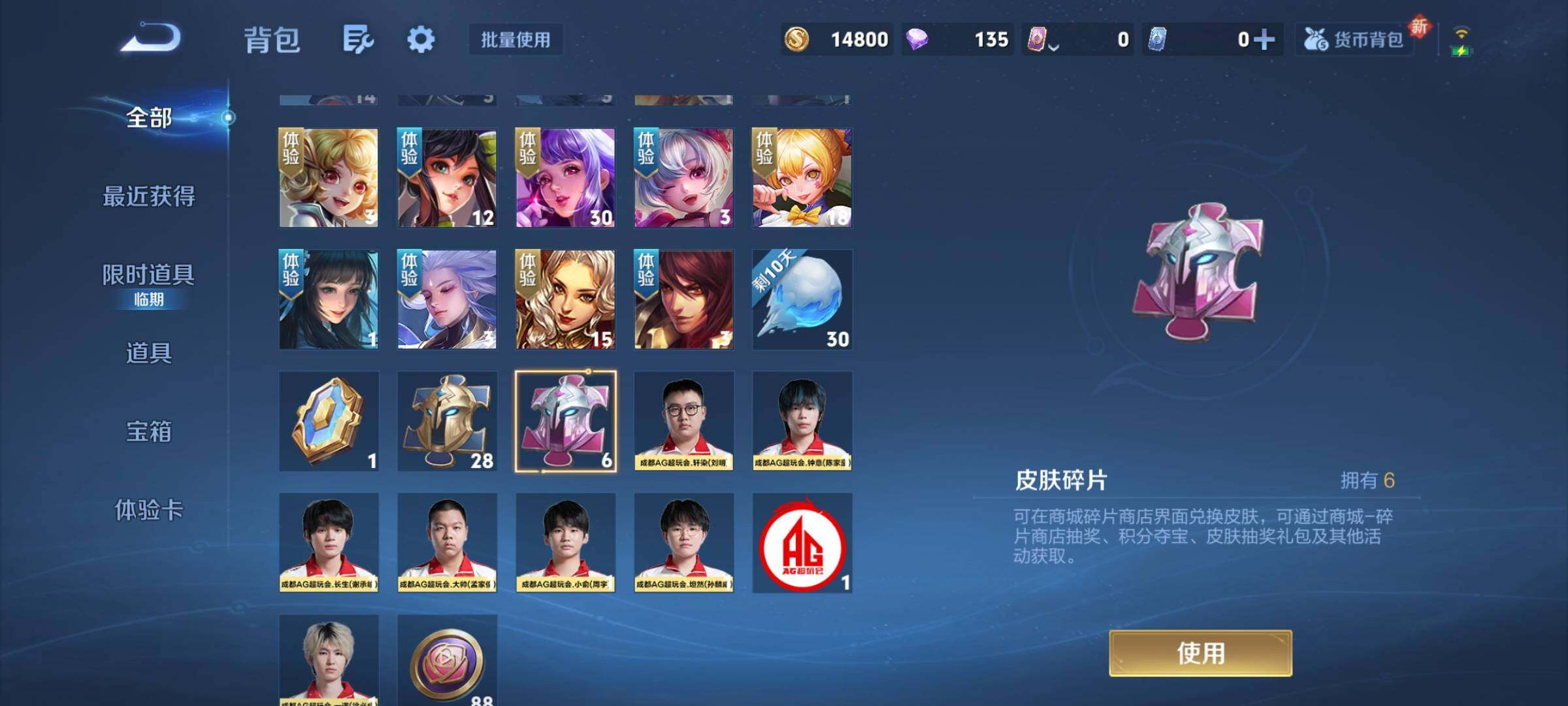 WZCMW3369463王者荣耀账号详情图16 WZCMW3369463王者荣耀账号详情图16