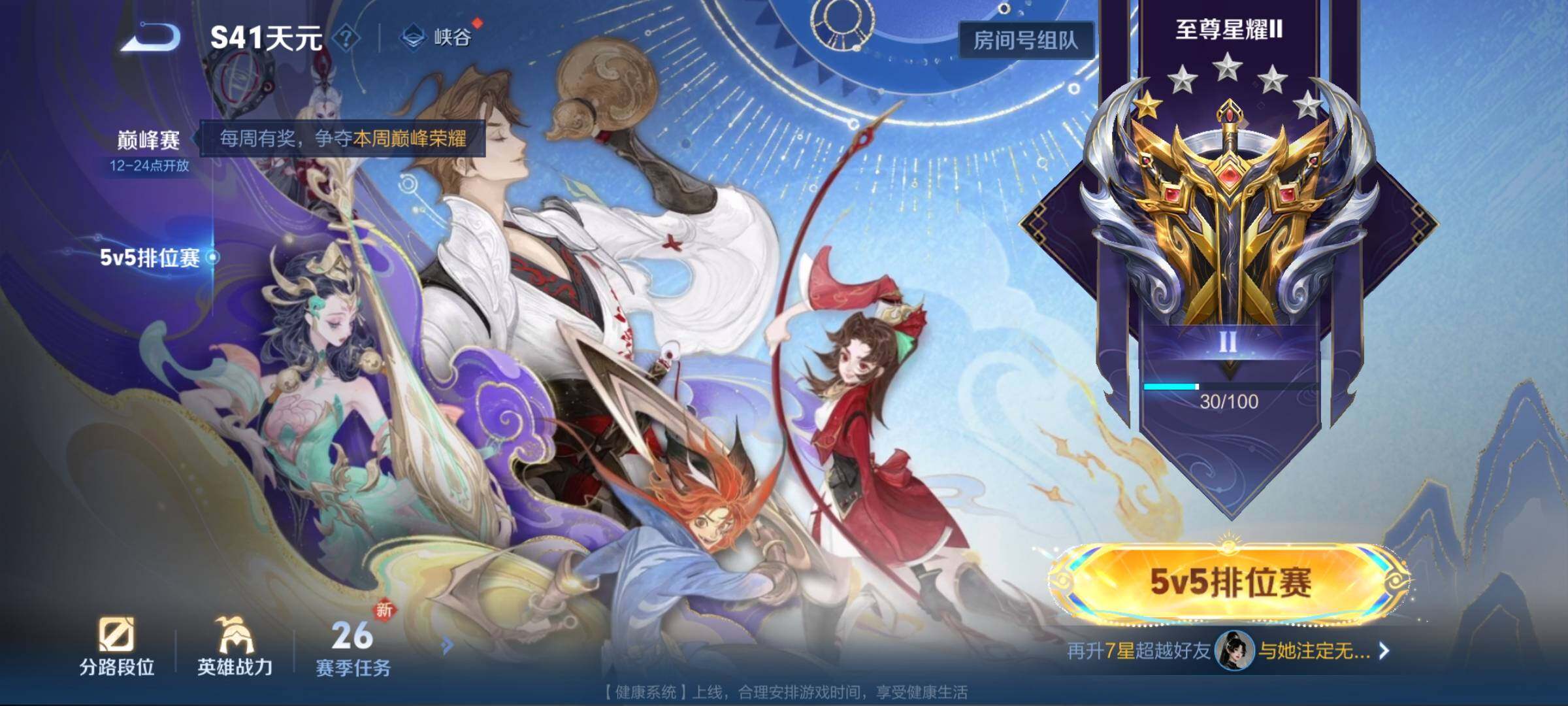 WZCMW3369463王者荣耀账号详情图17 WZCMW3369463王者荣耀账号详情图17