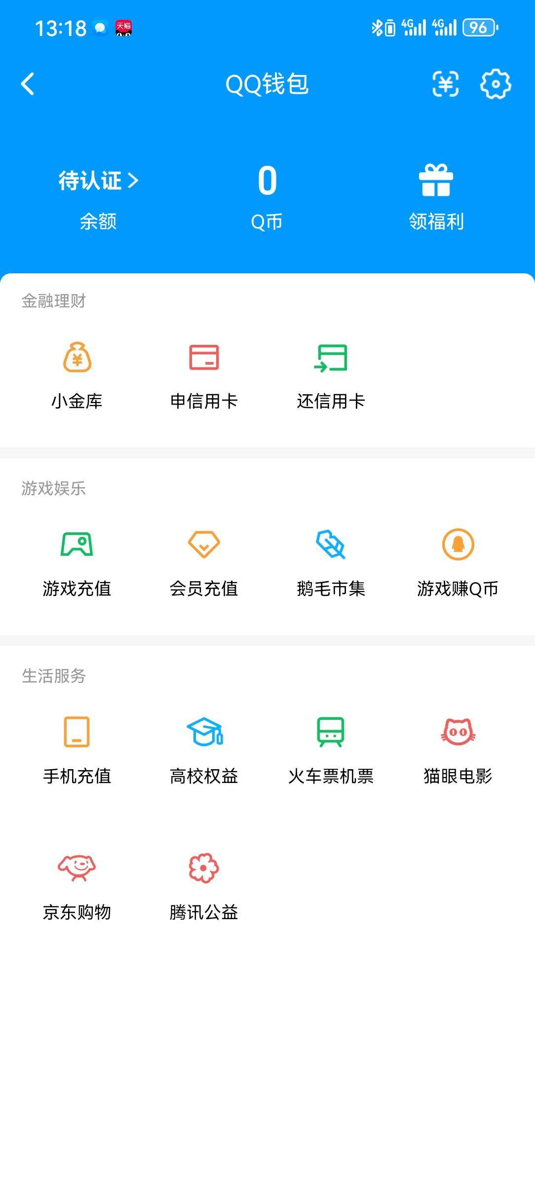 WZ0349434王者荣耀账号详情图7