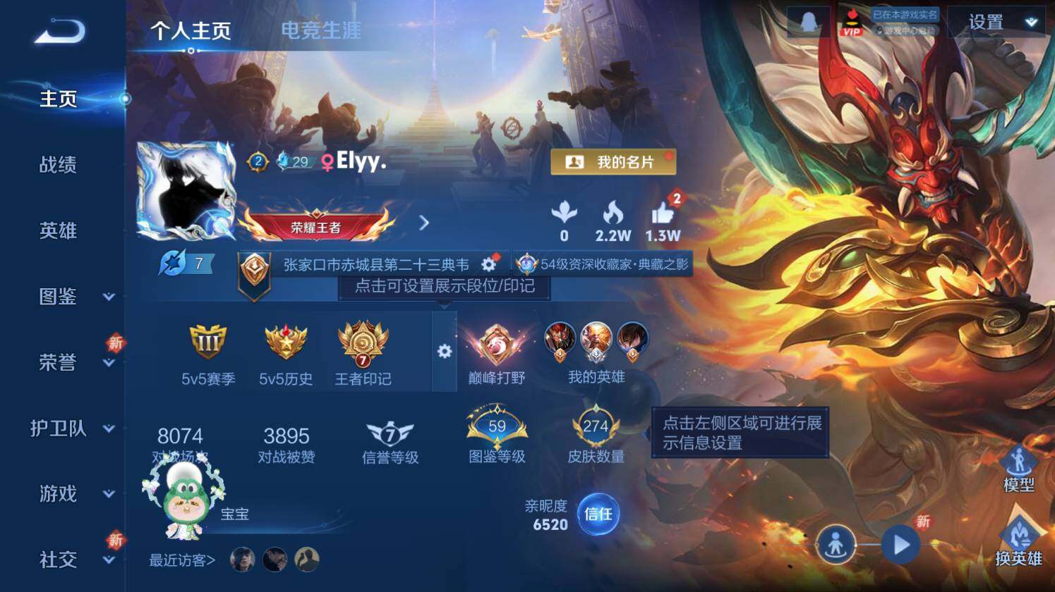 WZ0349434王者荣耀账号详情图9