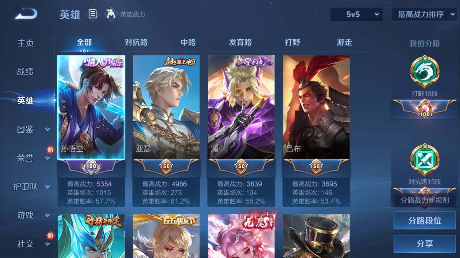 WZ0349434王者荣耀账号详情图10